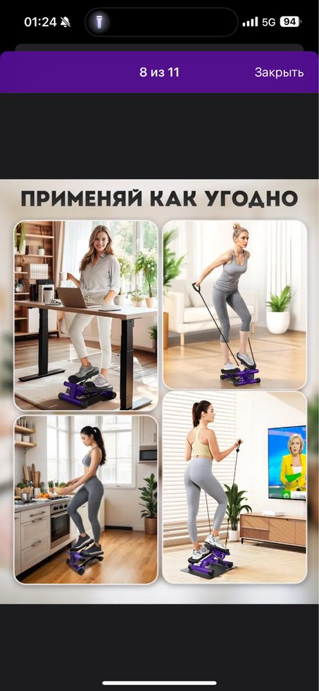 степпер тренажер