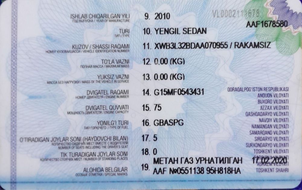 Нексия 2 сатылады