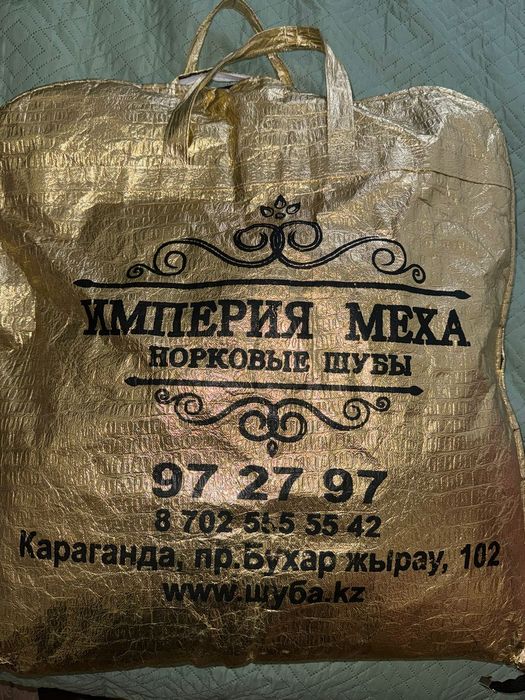 Продам норковую шубу