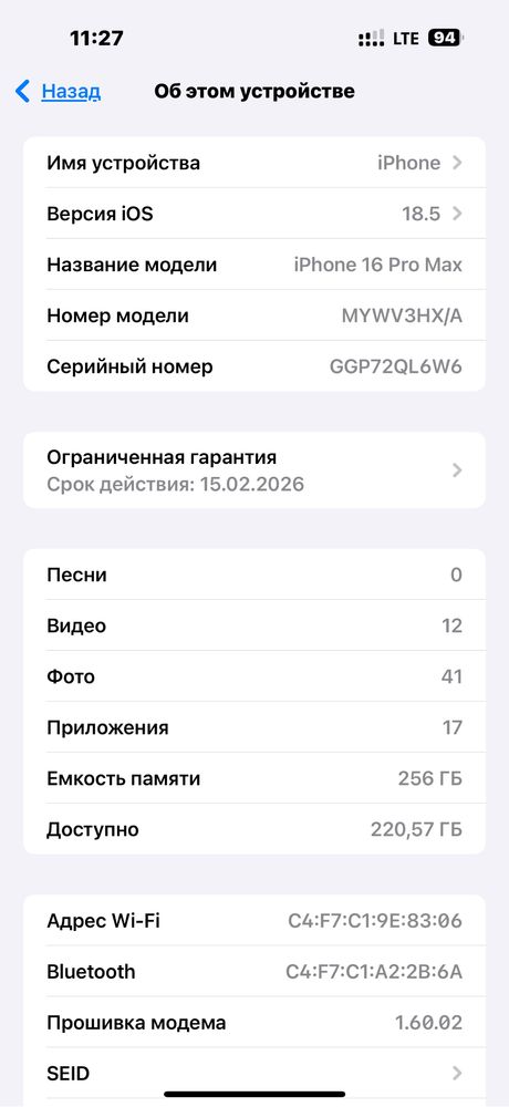 Iphone 16 pro max