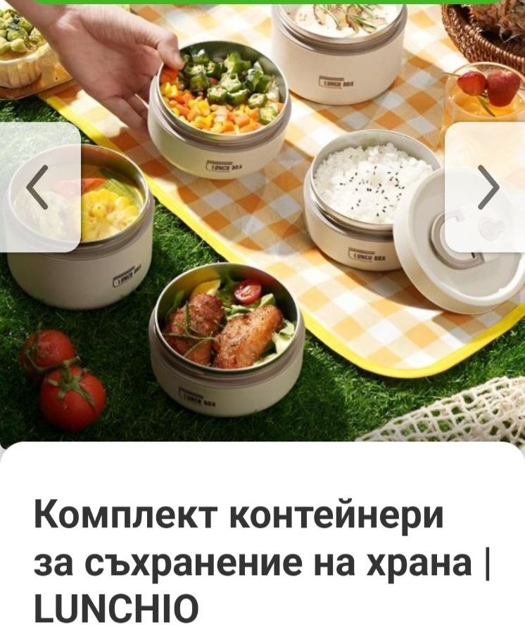 Продавам Термо купи