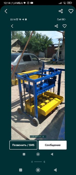 Шлакаблок шлакоблок апаратларини ясиммз