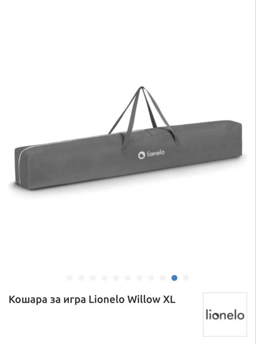 Кошара за игра Lionelo Willow XL