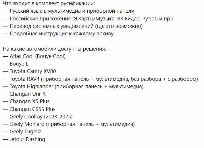 Қытай көліктеріне прошивка сатылады.