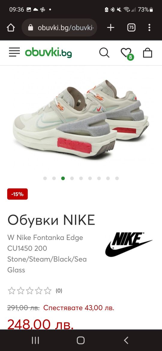 Nike Fontanka Edge 38.5