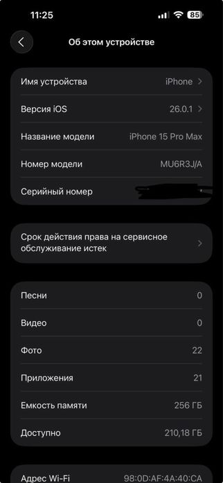 Iphone 15 pro max 256gb %85