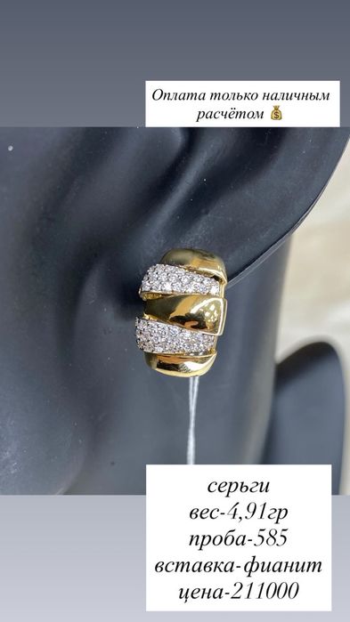 серьги-фианит/585