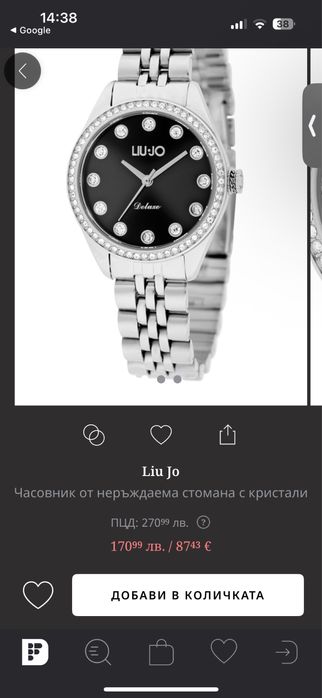 Часовник Liu Jo.