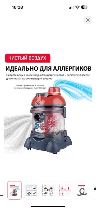 Пролам моющий пылесос