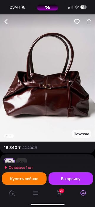 Сумочка бордовая