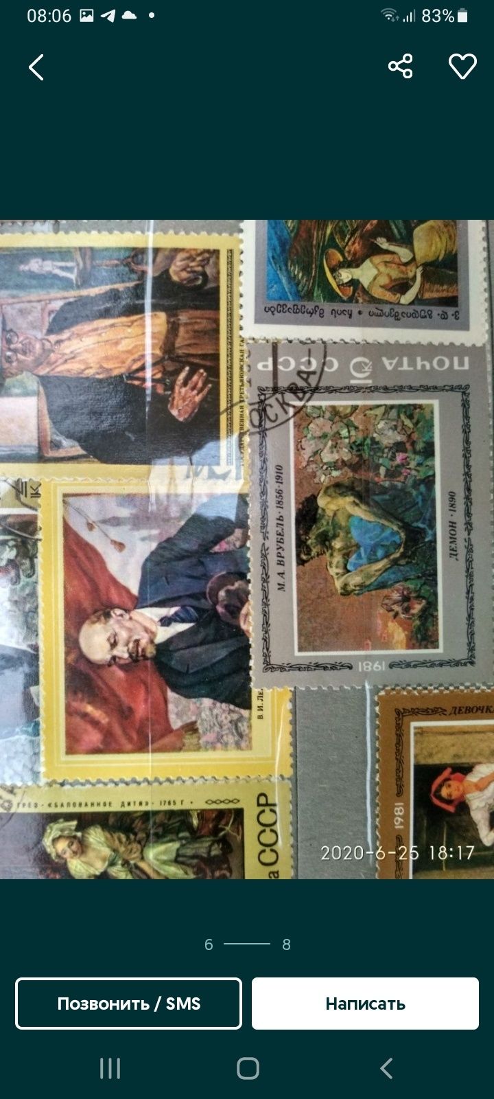 Почтовые марки из 20 века