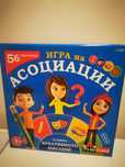 Настолна игра Асоциации