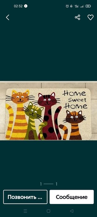 Новый коврик(лежанка)