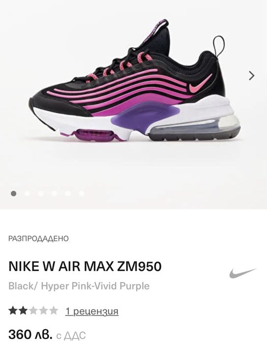 Спортни маратонки- Nike