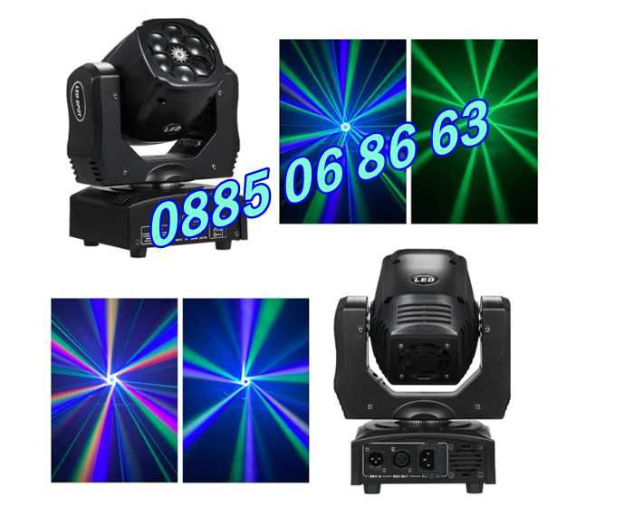 Дискотечен прожектор 7 диода с движеща се глава, Moving Head с лазер