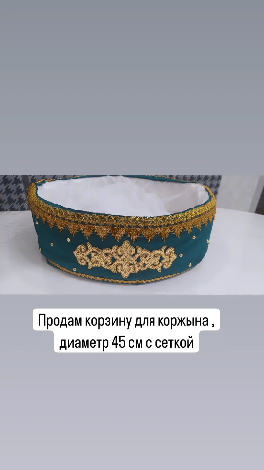 Продам корзины на коржын