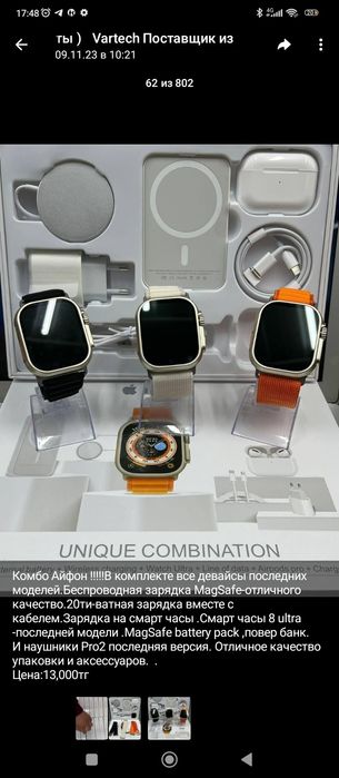 Смарт часы,умные часы