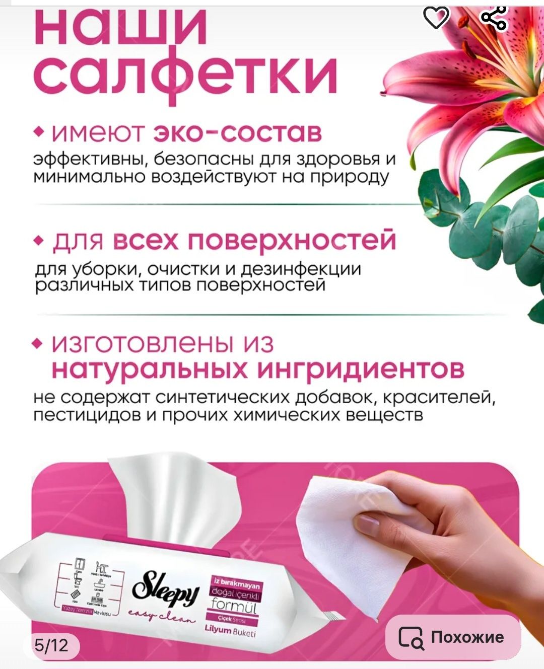 Продаётся уксусные универсальные влажные салфетки