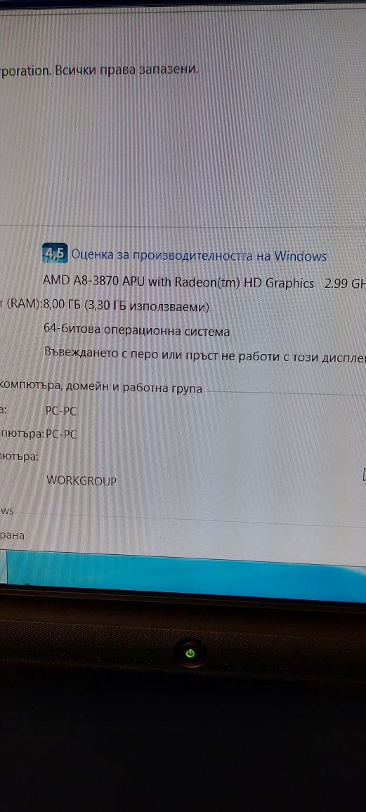Компютърна конфигурация