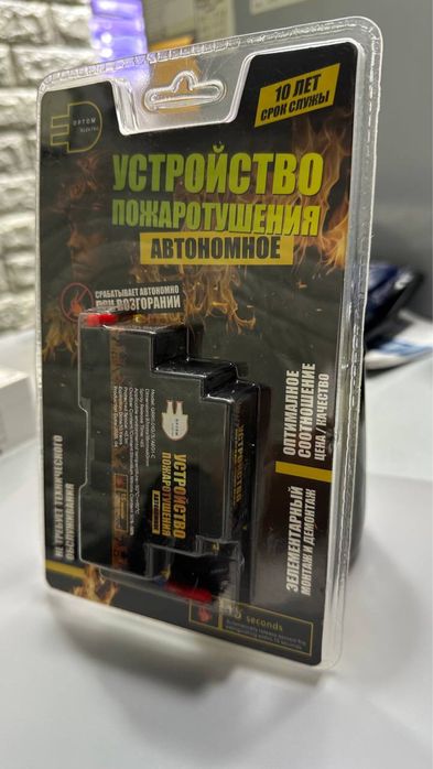 автомат защиты огнетушитель