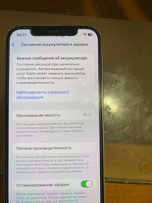 IPhone 12 Pro 128 gb