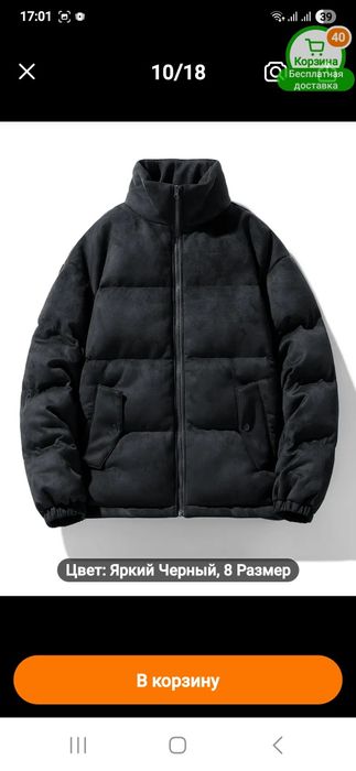 Продам новую куртку зима-осень