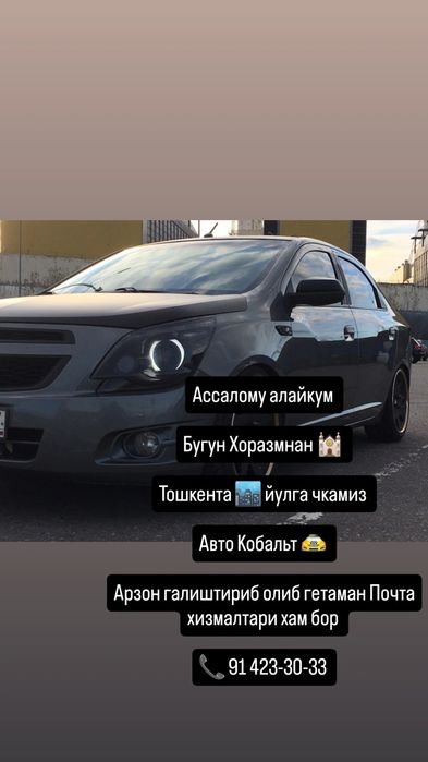 Такси Тошкент Хоразм, Хоразм Тошкент