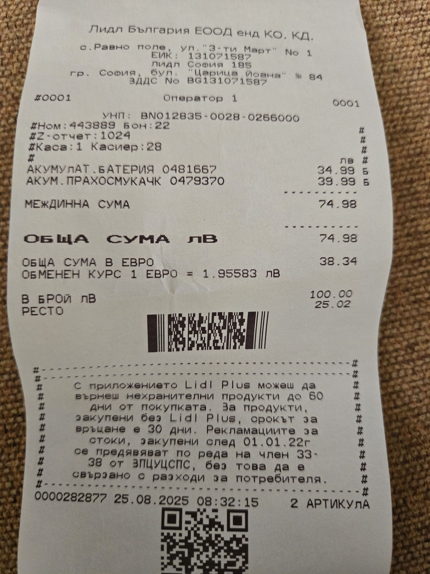Прахосмукачка Парксайд