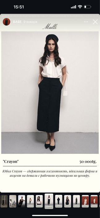 бу юбка от Малли