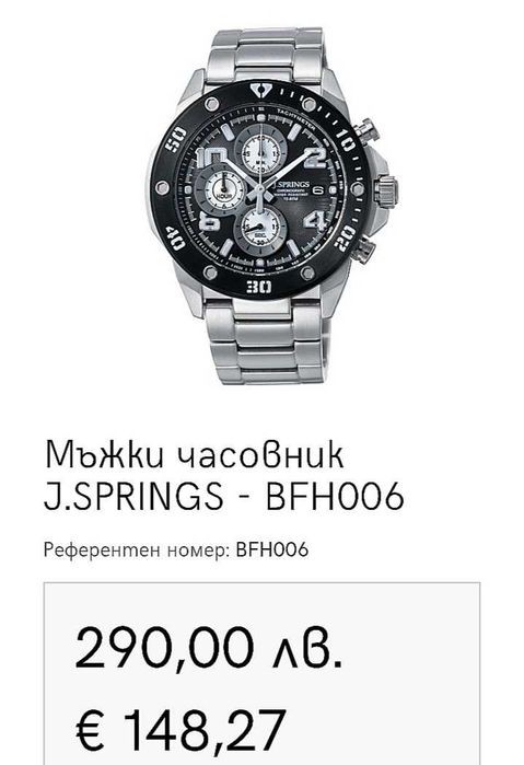 Оригинален мъжки часовник J. Spings