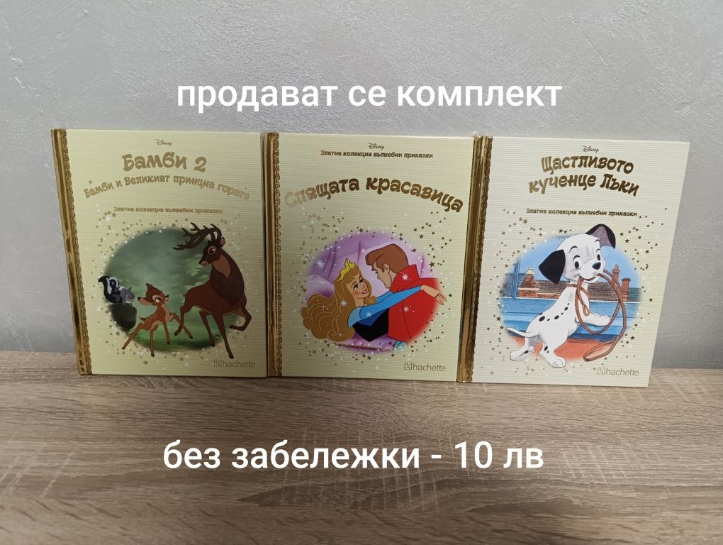 Детски играчки и книжки