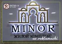 Рекламные Услуги Oбъемный Буква