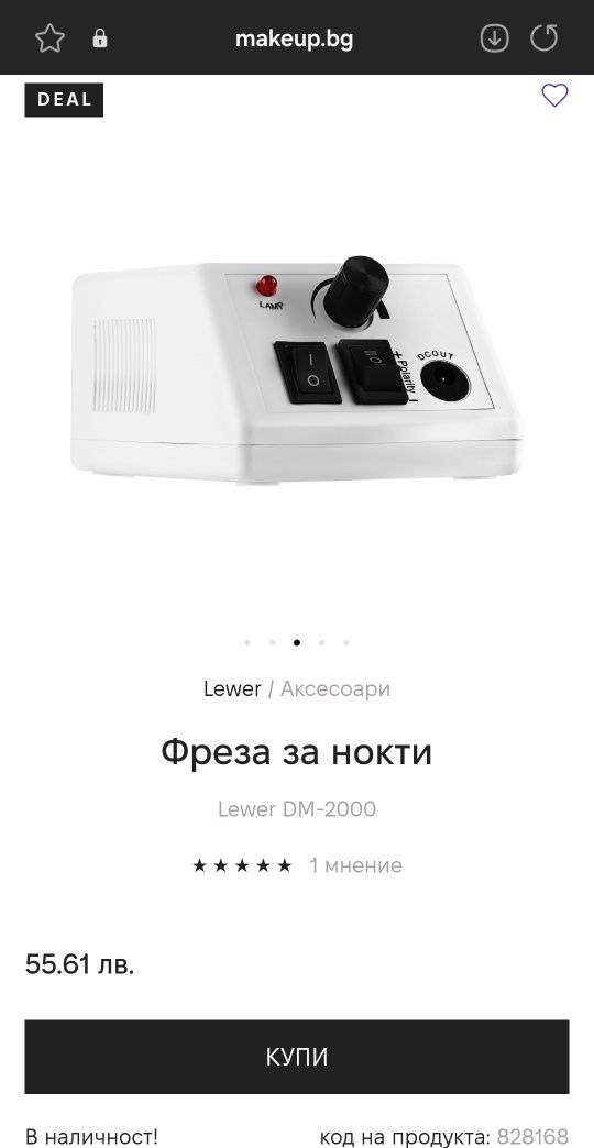 Електрическа пила