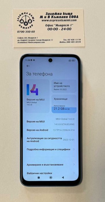 Redmi 10 2022 64/4GB
