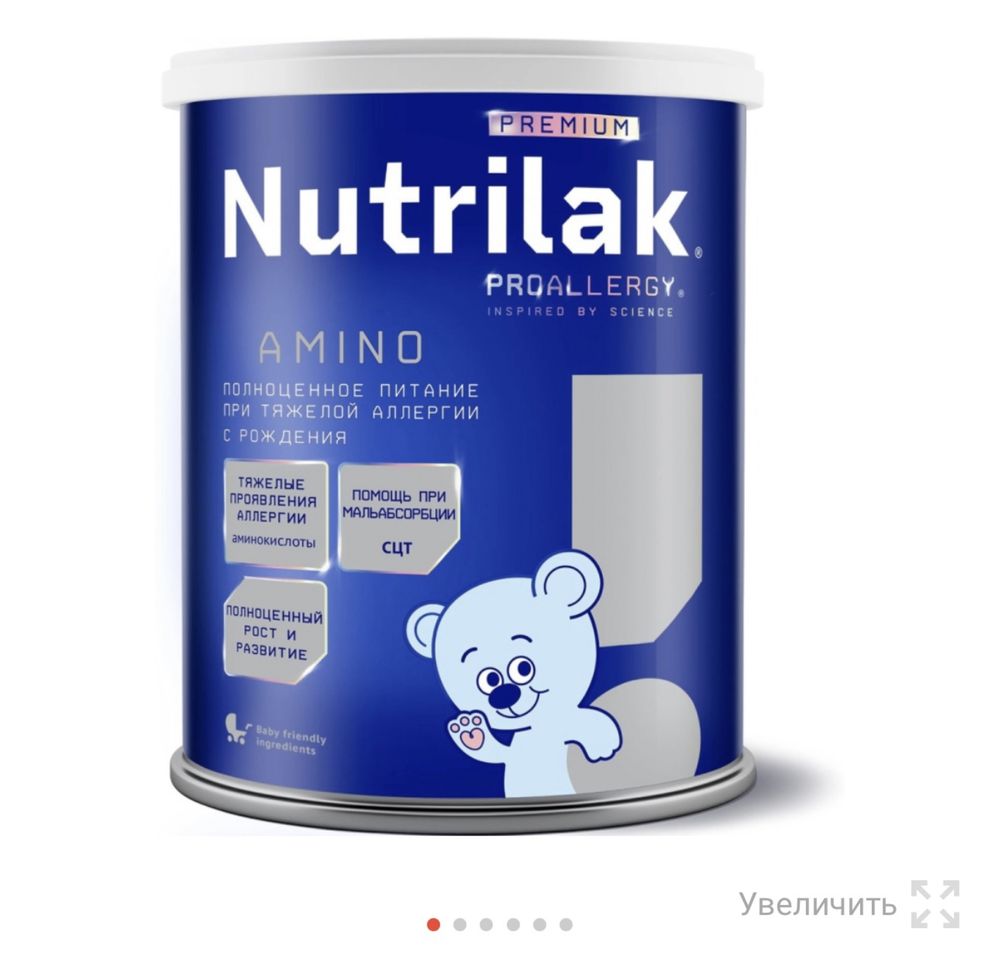 Нутрилак Амино Nutrilak Amino