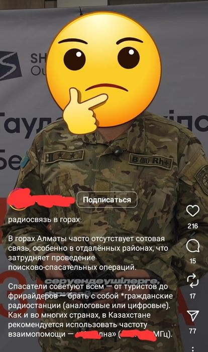 Рациии на случай Чрезвыча́йная ситуа́ция (ЧС)!! На специальной частоте