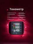Electric tenometr.