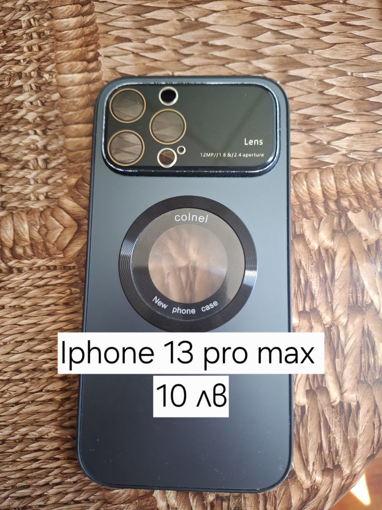 Кейсове за Iphone