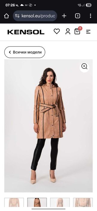 Палто "Кенсол".В безупречно състояние.