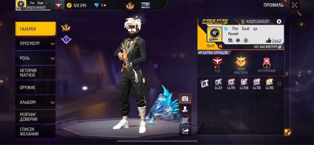 Аккаунт фф с гарантий торг имееться