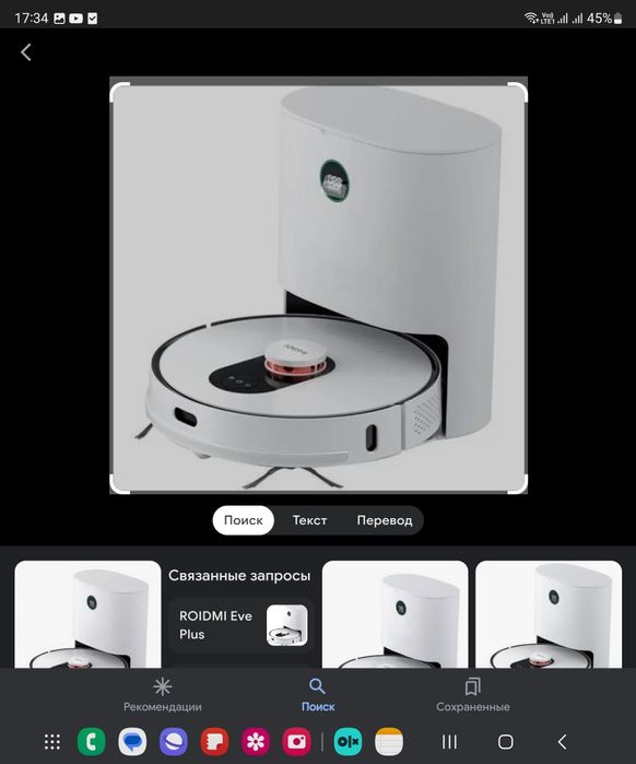 Робот пылесосов ремонт