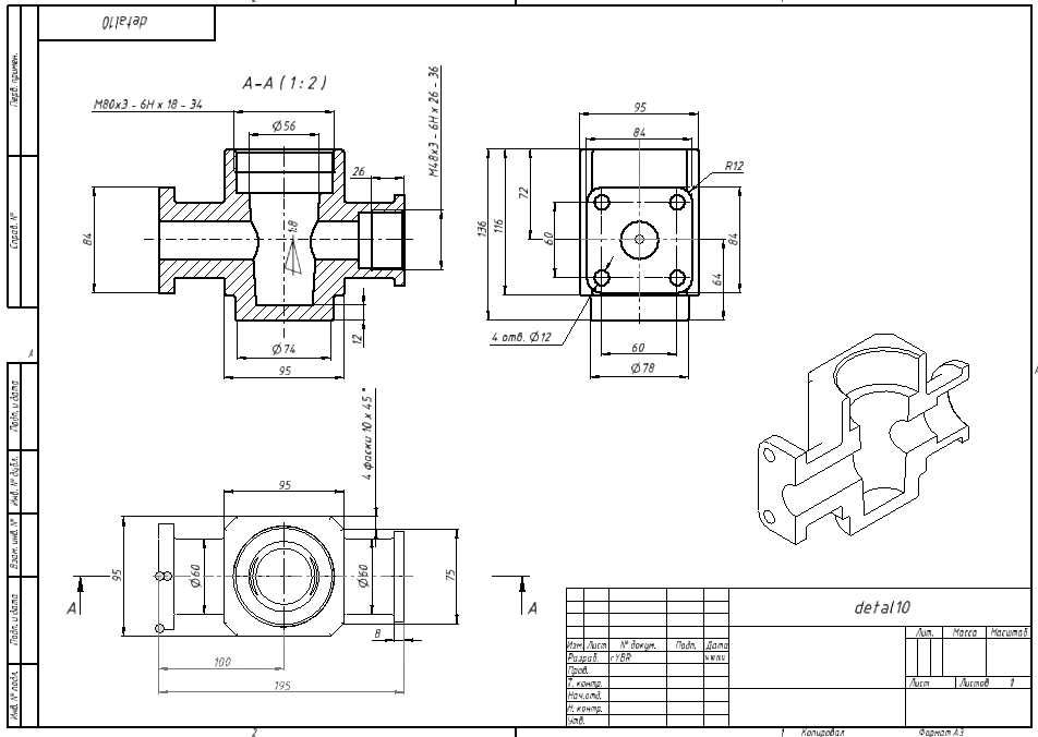 Аuto Cad программа 3D Чертежnic  Сызудан (Черчение) сызып берем.