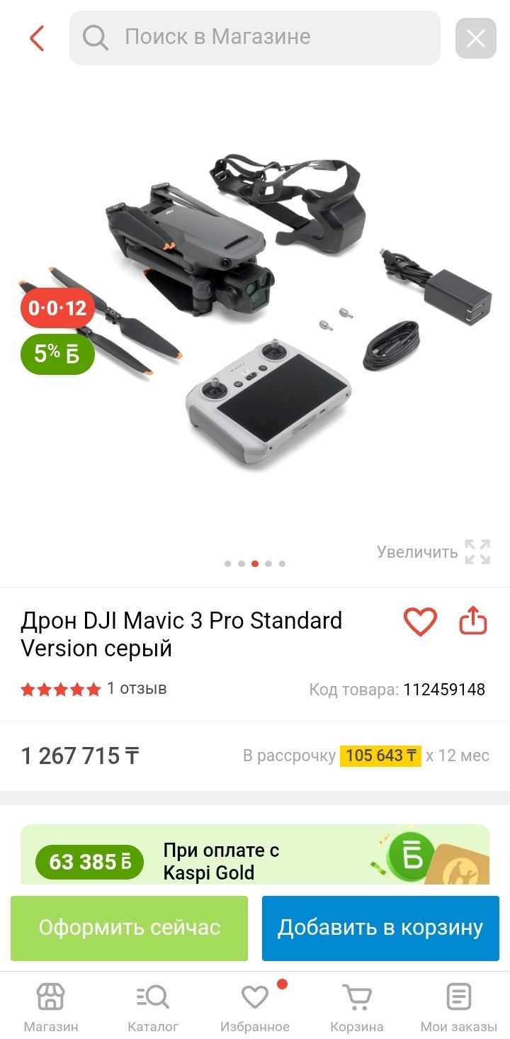Dji mavic 3 pro standart
