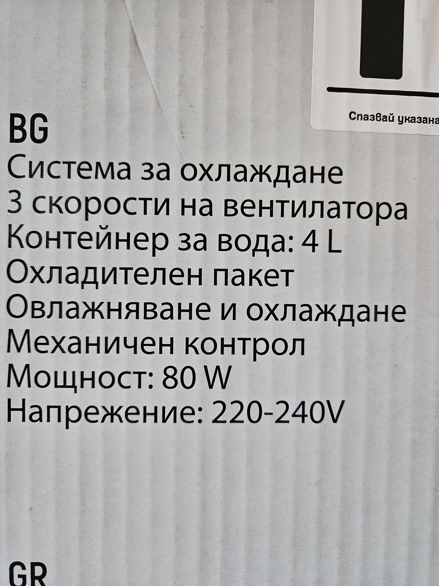 Система за охлаждане crown