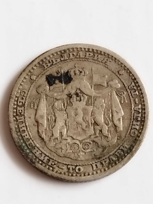 Български сребърни монети