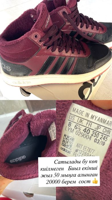 Зимныи обув от бренд Adidas