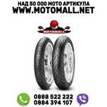 Предна гума за скутер всички размери гуми pirelli michelin мото мот
