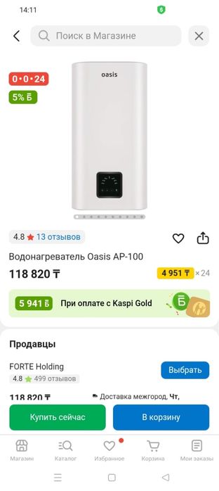 Бойлер  Оазис АП 100