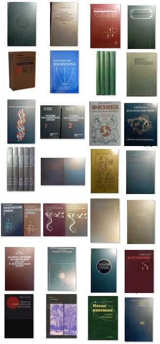 Codex Medicamentarius, Pharmacopee, Фармакопея, химия, физика