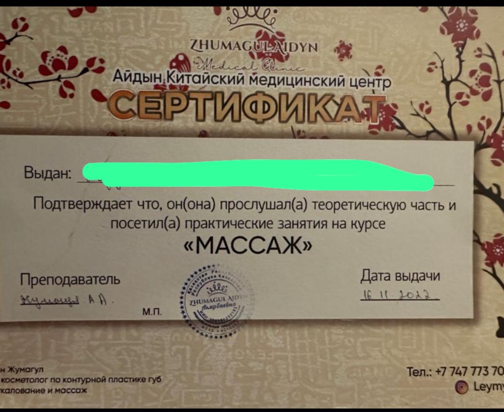 Массаж для всех